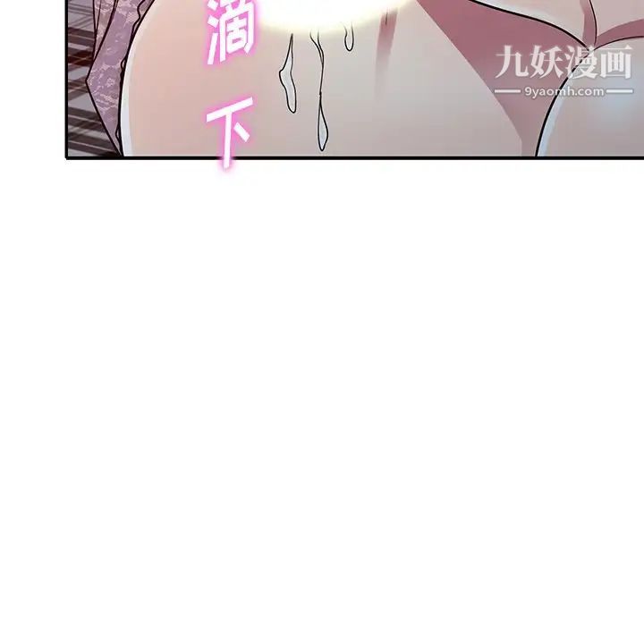 《我的继妹好善良》漫画最新章节第12话免费下拉式在线观看章节第【59】张图片