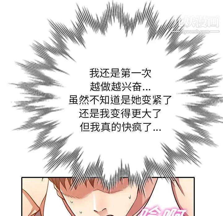 《我的继妹好善良》漫画最新章节第12话免费下拉式在线观看章节第【28】张图片