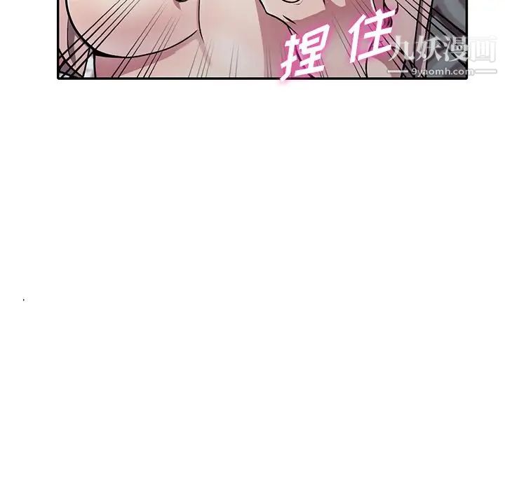 《我的继妹好善良》漫画最新章节第12话免费下拉式在线观看章节第【125】张图片