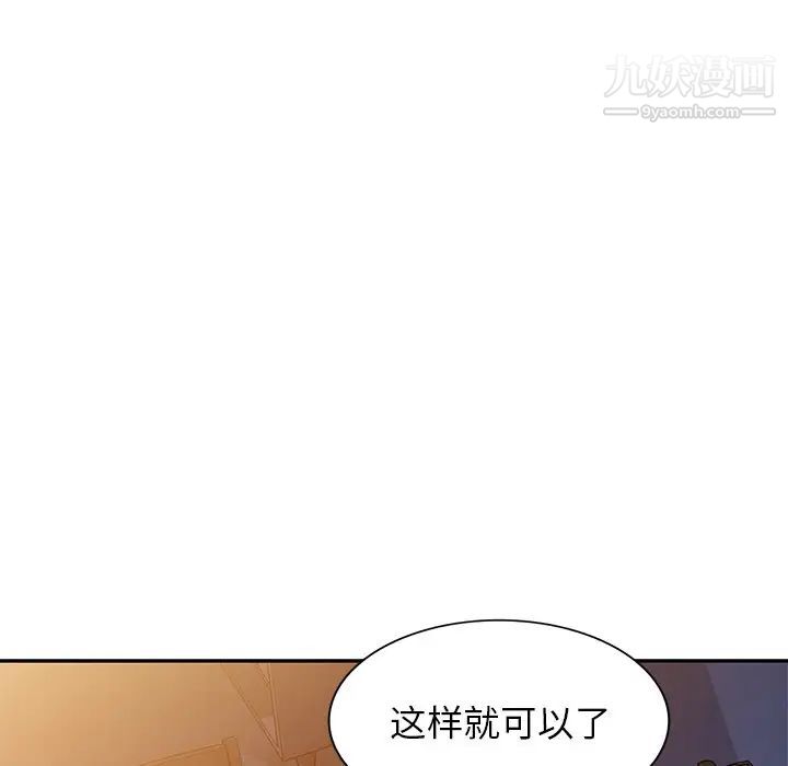 《我的继妹好善良》漫画最新章节第12话免费下拉式在线观看章节第【62】张图片