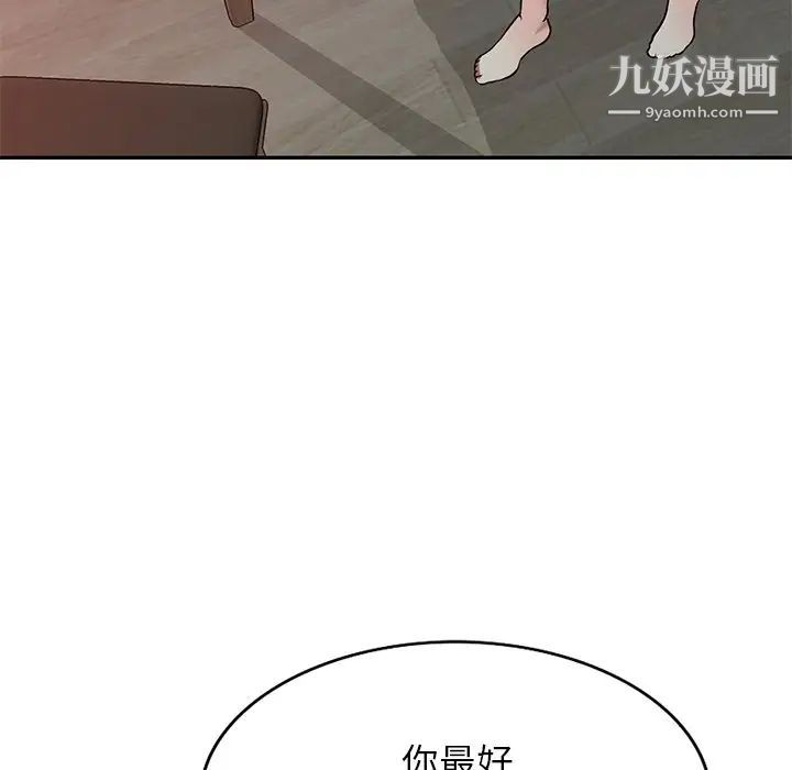 《我的继妹好善良》漫画最新章节第12话免费下拉式在线观看章节第【64】张图片