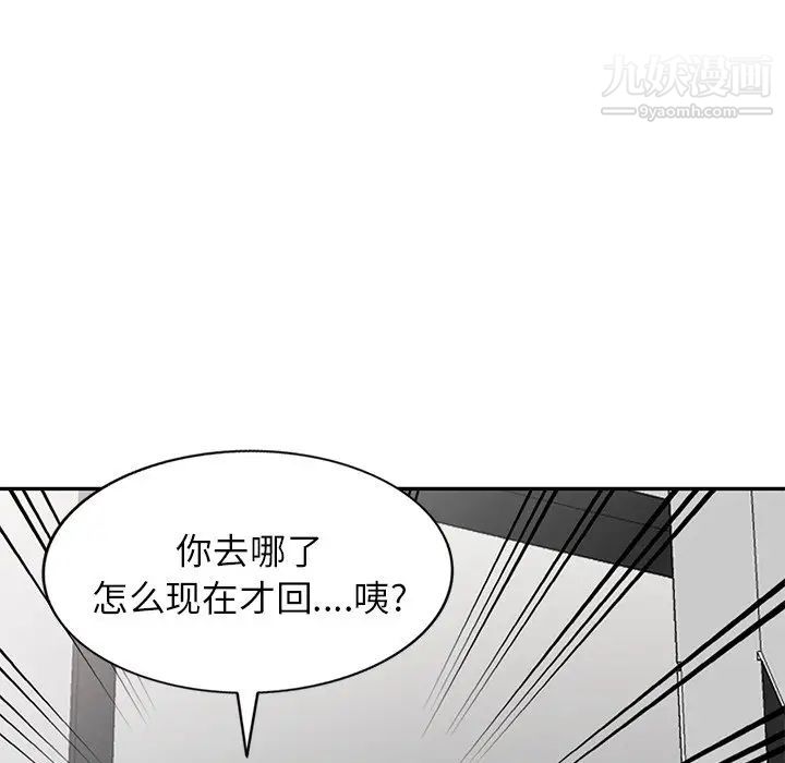 《我的继妹好善良》漫画最新章节第12话免费下拉式在线观看章节第【134】张图片