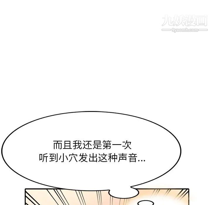 《我的继妹好善良》漫画最新章节第12话免费下拉式在线观看章节第【26】张图片