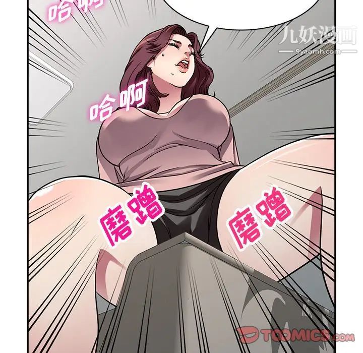 《我的继妹好善良》漫画最新章节第12话免费下拉式在线观看章节第【99】张图片