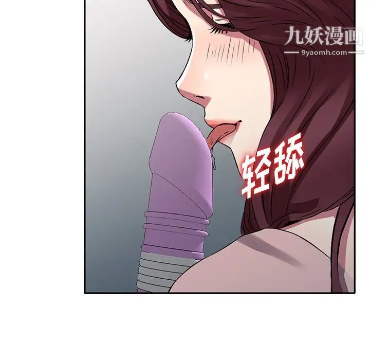 《我的继妹好善良》漫画最新章节第12话免费下拉式在线观看章节第【110】张图片