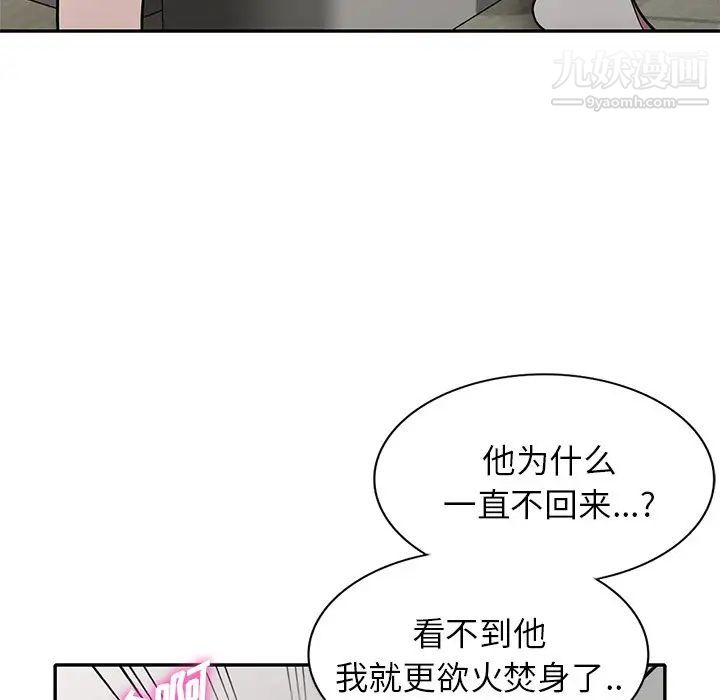 《我的继妹好善良》漫画最新章节第12话免费下拉式在线观看章节第【98】张图片