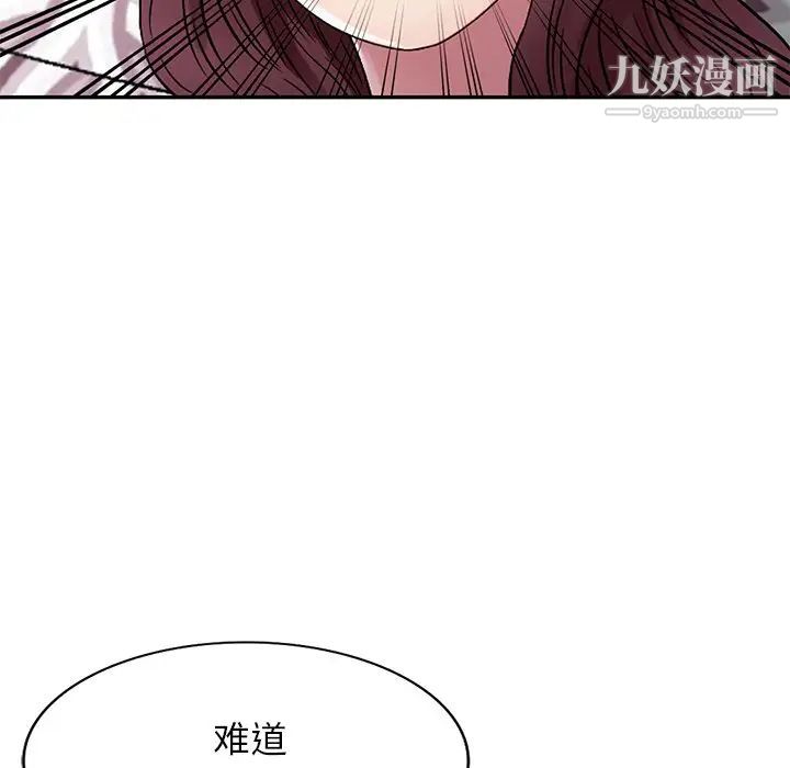 《我的继妹好善良》漫画最新章节第12话免费下拉式在线观看章节第【127】张图片