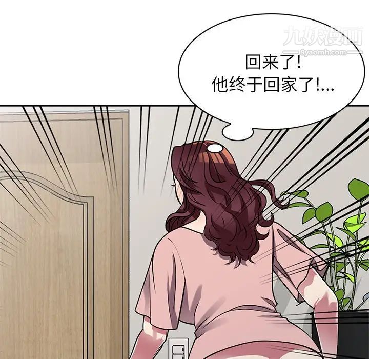 《我的继妹好善良》漫画最新章节第12话免费下拉式在线观看章节第【130】张图片