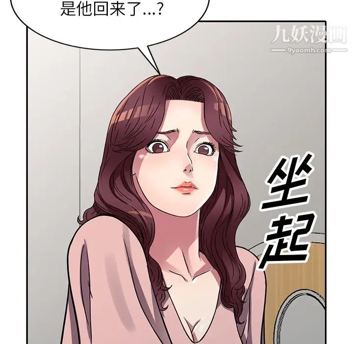 《我的继妹好善良》漫画最新章节第12话免费下拉式在线观看章节第【128】张图片