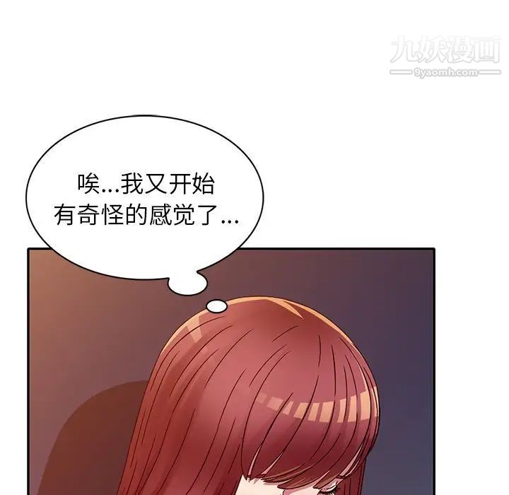 《我的继妹好善良》漫画最新章节第12话免费下拉式在线观看章节第【17】张图片