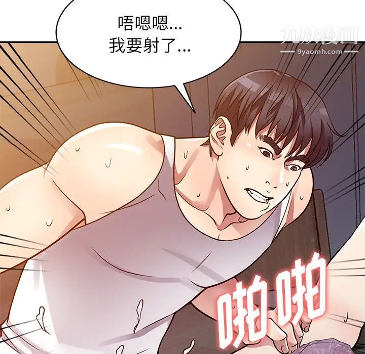 《我的继妹好善良》漫画最新章节第12话免费下拉式在线观看章节第【43】张图片