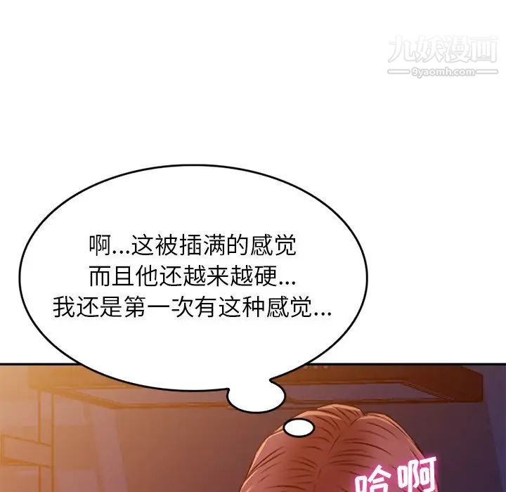 《我的继妹好善良》漫画最新章节第12话免费下拉式在线观看章节第【30】张图片