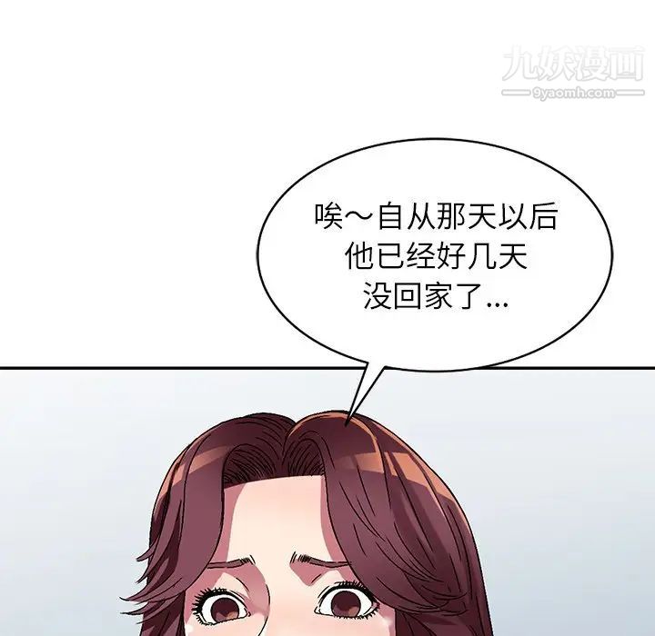 《我的继妹好善良》漫画最新章节第12话免费下拉式在线观看章节第【91】张图片