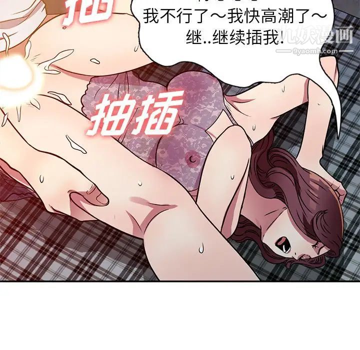 《我的继妹好善良》漫画最新章节第12话免费下拉式在线观看章节第【34】张图片