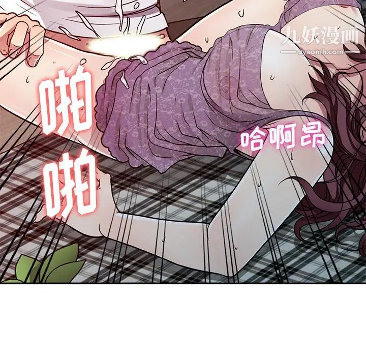 《我的继妹好善良》漫画最新章节第12话免费下拉式在线观看章节第【44】张图片