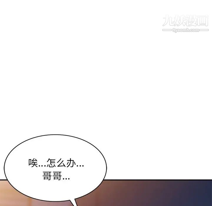 《我的继妹好善良》漫画最新章节第12话免费下拉式在线观看章节第【80】张图片