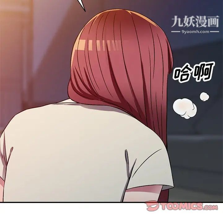 《我的继妹好善良》漫画最新章节第12话免费下拉式在线观看章节第【81】张图片