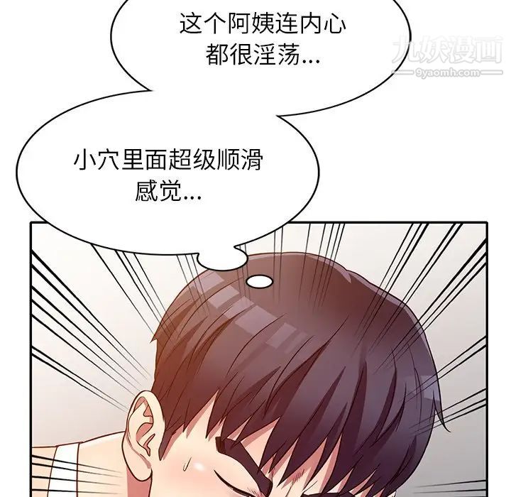 《我的继妹好善良》漫画最新章节第12话免费下拉式在线观看章节第【24】张图片