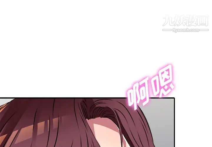 《我的继妹好善良》漫画最新章节第12话免费下拉式在线观看章节第【1】张图片