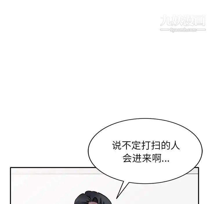 《我的继妹好善良》漫画最新章节第13话免费下拉式在线观看章节第【79】张图片