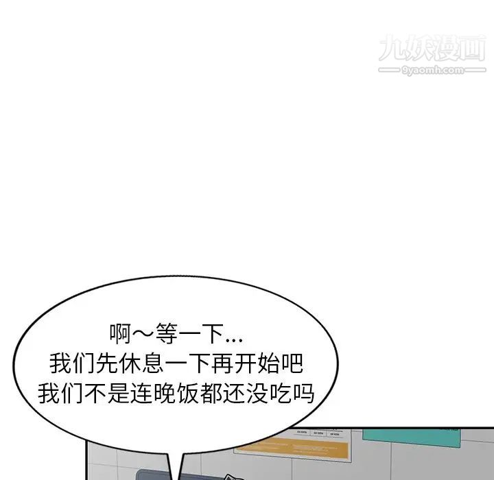 《我的继妹好善良》漫画最新章节第13话免费下拉式在线观看章节第【66】张图片