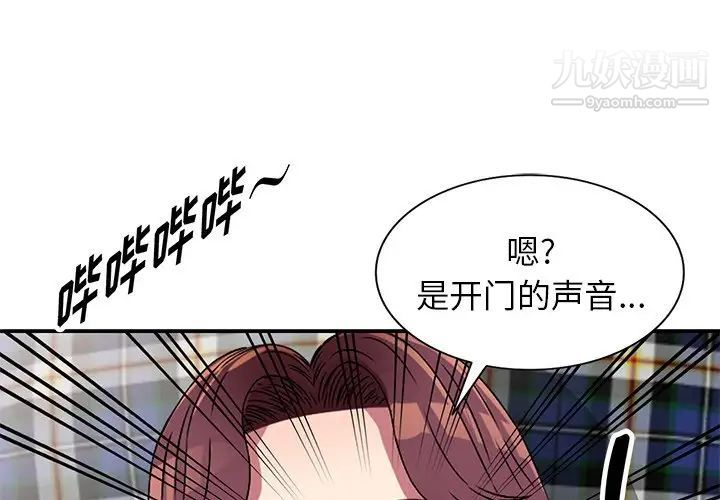 《我的继妹好善良》漫画最新章节第13话免费下拉式在线观看章节第【1】张图片