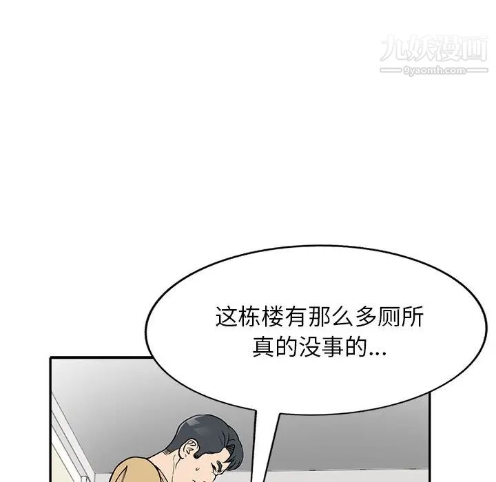 《我的继妹好善良》漫画最新章节第13话免费下拉式在线观看章节第【82】张图片