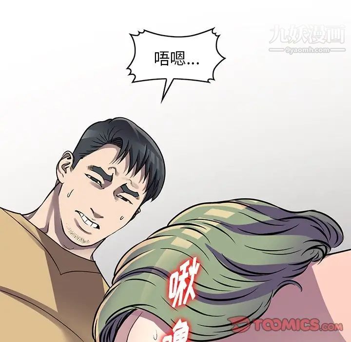 《我的继妹好善良》漫画最新章节第13话免费下拉式在线观看章节第【87】张图片