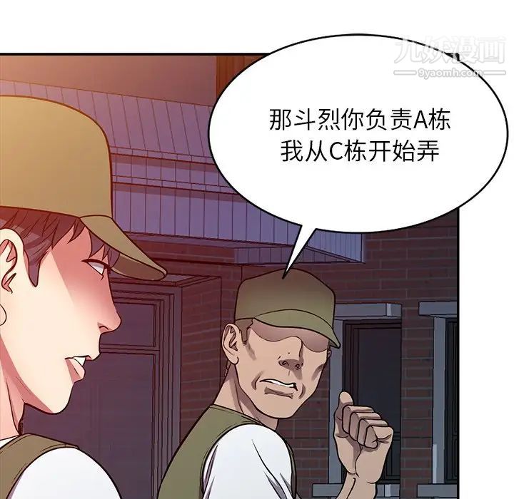 《我的继妹好善良》漫画最新章节第13话免费下拉式在线观看章节第【52】张图片