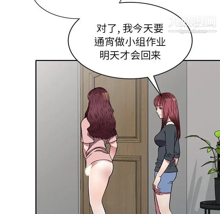 《我的继妹好善良》漫画最新章节第13话免费下拉式在线观看章节第【29】张图片