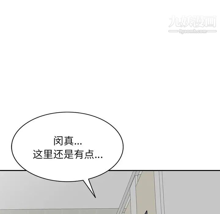 《我的继妹好善良》漫画最新章节第13话免费下拉式在线观看章节第【77】张图片