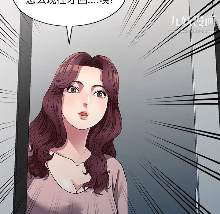 《我的继妹好善良》漫画最新章节第13话免费下拉式在线观看章节第【11】张图片