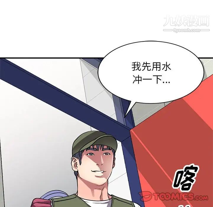 《我的继妹好善良》漫画最新章节第13话免费下拉式在线观看章节第【105】张图片