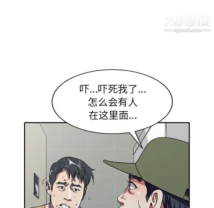 《我的继妹好善良》漫画最新章节第13话免费下拉式在线观看章节第【121】张图片