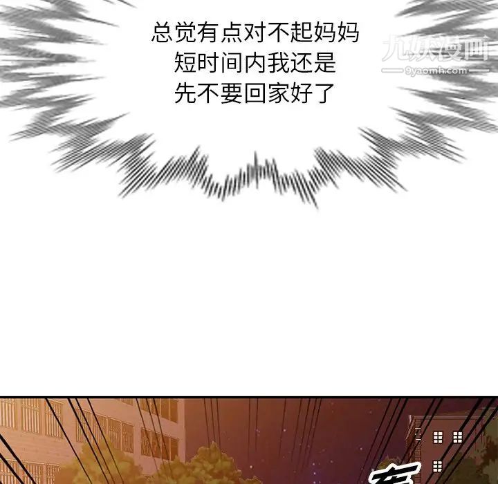 《我的继妹好善良》漫画最新章节第13话免费下拉式在线观看章节第【46】张图片