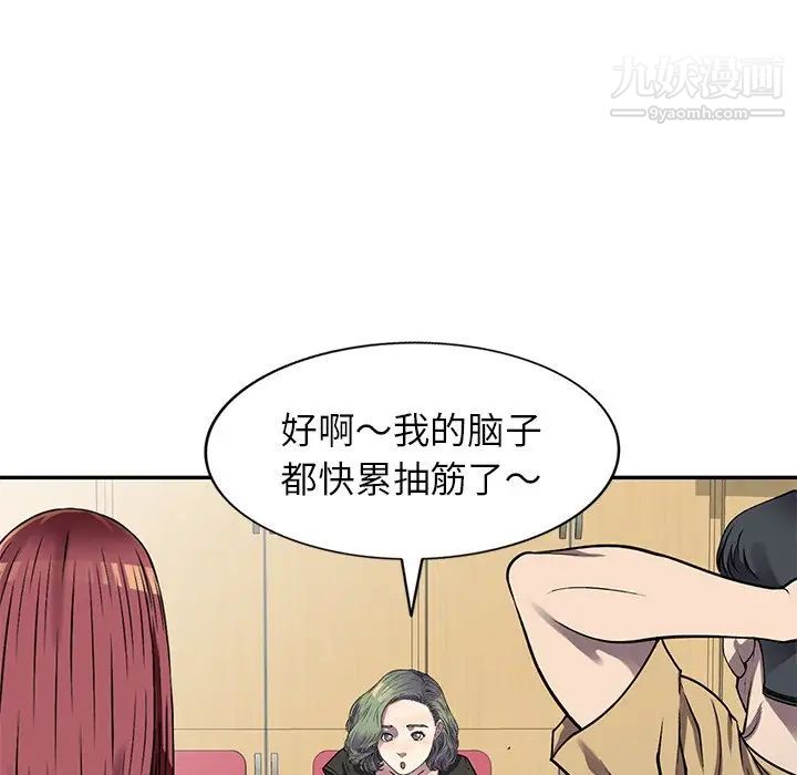 《我的继妹好善良》漫画最新章节第13话免费下拉式在线观看章节第【68】张图片