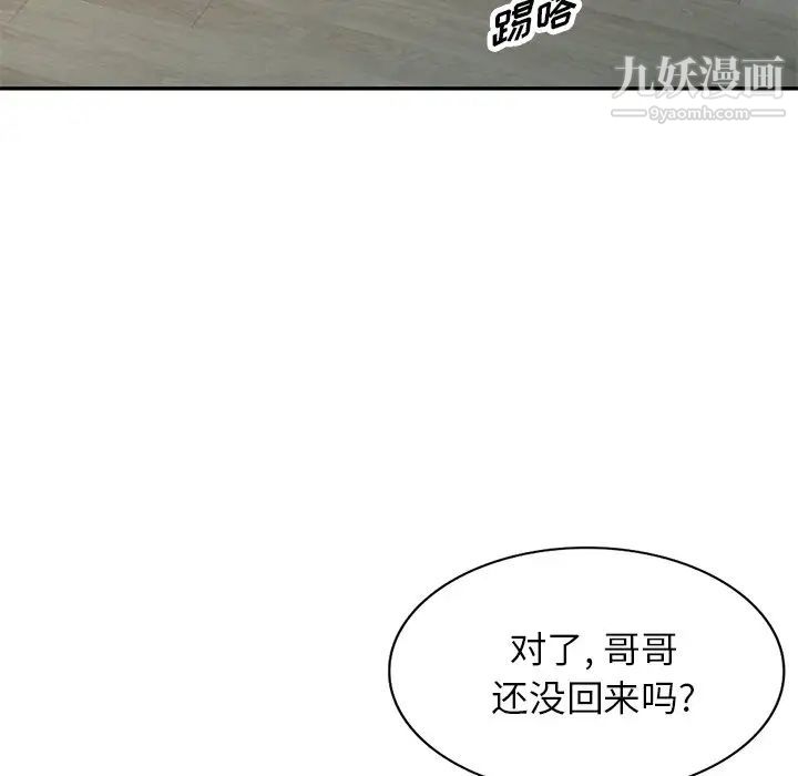 《我的继妹好善良》漫画最新章节第13话免费下拉式在线观看章节第【24】张图片