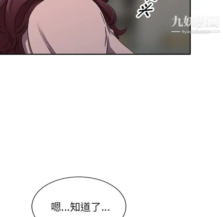 《我的继妹好善良》漫画最新章节第13话免费下拉式在线观看章节第【28】张图片