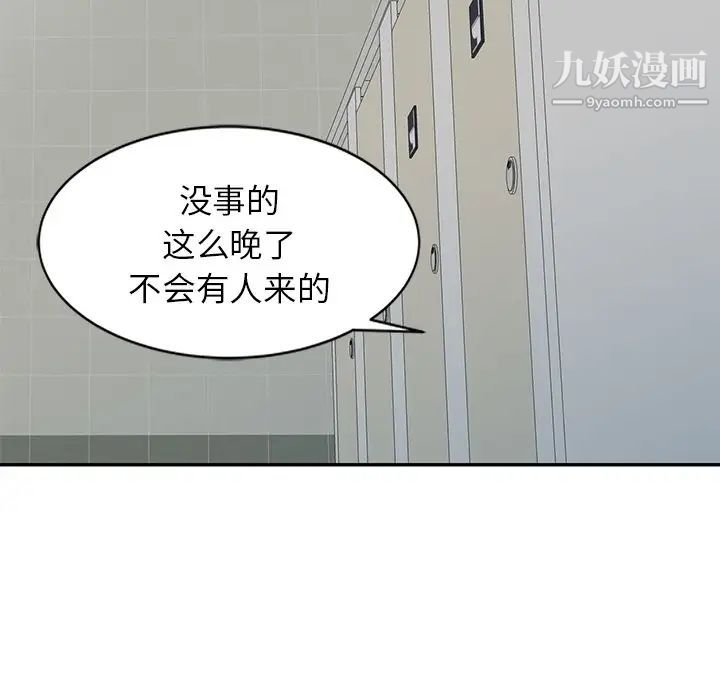 《我的继妹好善良》漫画最新章节第13话免费下拉式在线观看章节第【78】张图片