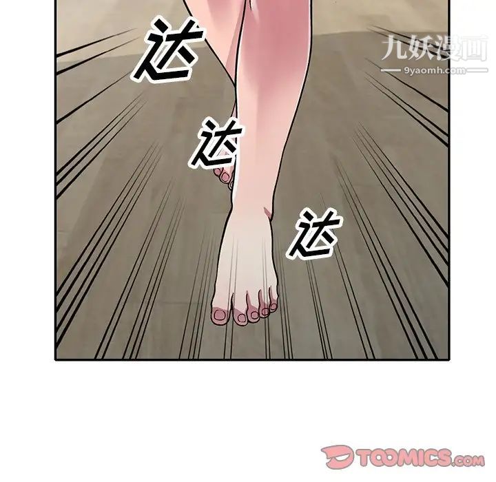 《我的继妹好善良》漫画最新章节第13话免费下拉式在线观看章节第【9】张图片