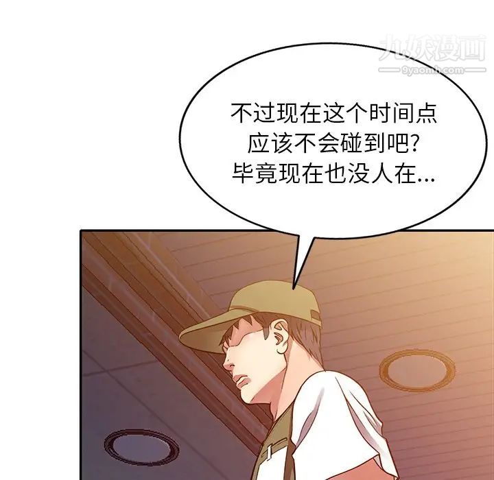 《我的继妹好善良》漫画最新章节第13话免费下拉式在线观看章节第【56】张图片