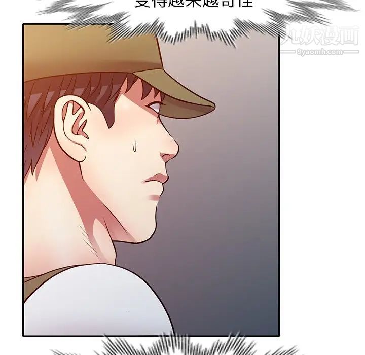 《我的继妹好善良》漫画最新章节第13话免费下拉式在线观看章节第【43】张图片