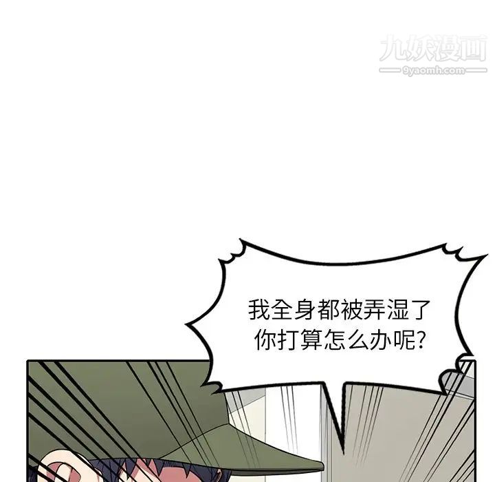 《我的继妹好善良》漫画最新章节第13话免费下拉式在线观看章节第【137】张图片