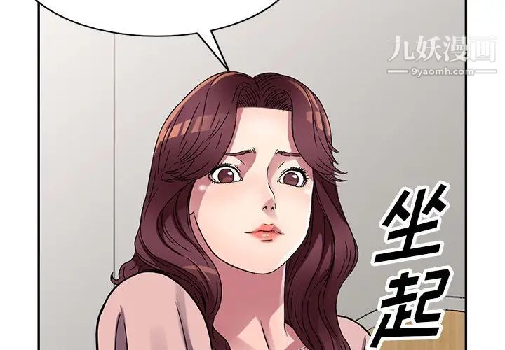 《我的继妹好善良》漫画最新章节第13话免费下拉式在线观看章节第【4】张图片