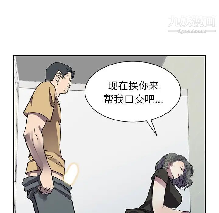 《我的继妹好善良》漫画最新章节第13话免费下拉式在线观看章节第【100】张图片