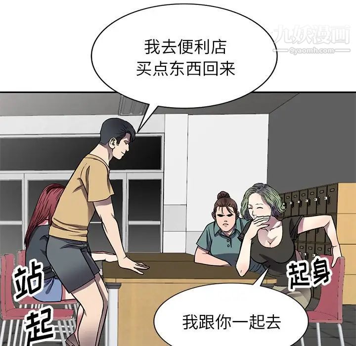 《我的继妹好善良》漫画最新章节第13话免费下拉式在线观看章节第【70】张图片