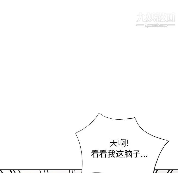 《我的继妹好善良》漫画最新章节第13话免费下拉式在线观看章节第【19】张图片