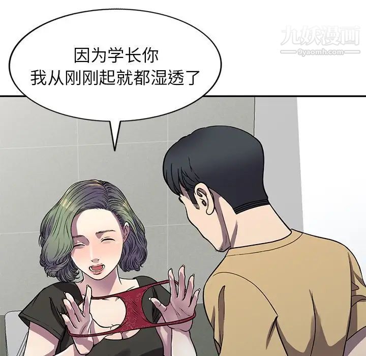 《我的继妹好善良》漫画最新章节第13话免费下拉式在线观看章节第【96】张图片