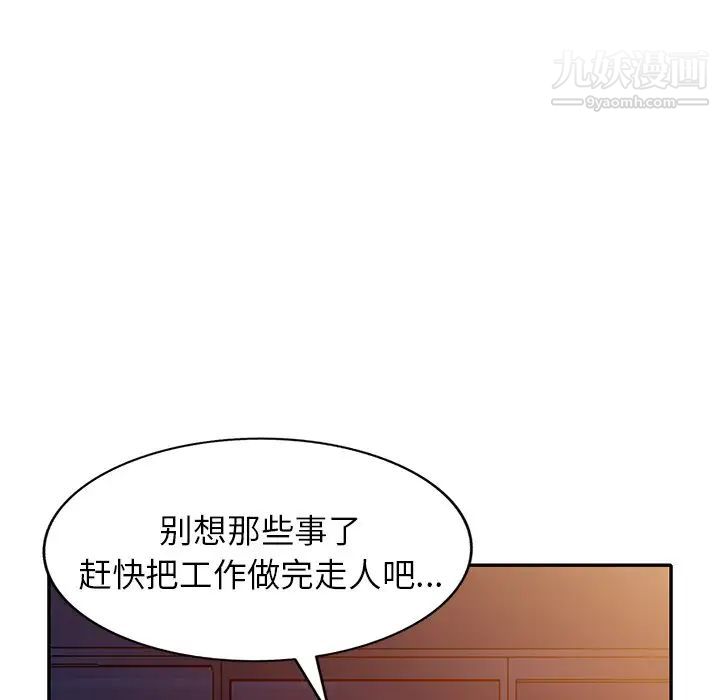 《我的继妹好善良》漫画最新章节第13话免费下拉式在线观看章节第【58】张图片