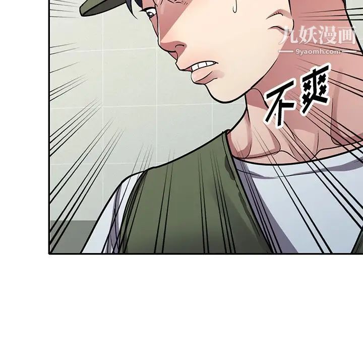 《我的继妹好善良》漫画最新章节第13话免费下拉式在线观看章节第【133】张图片